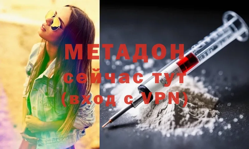 МЕТАДОН methadone  Гаджиево 